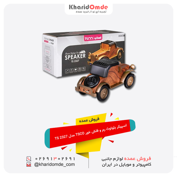 فروش عمده اسپیکر بلوتوث رم و فلش خور TSCO مدل TS 2327